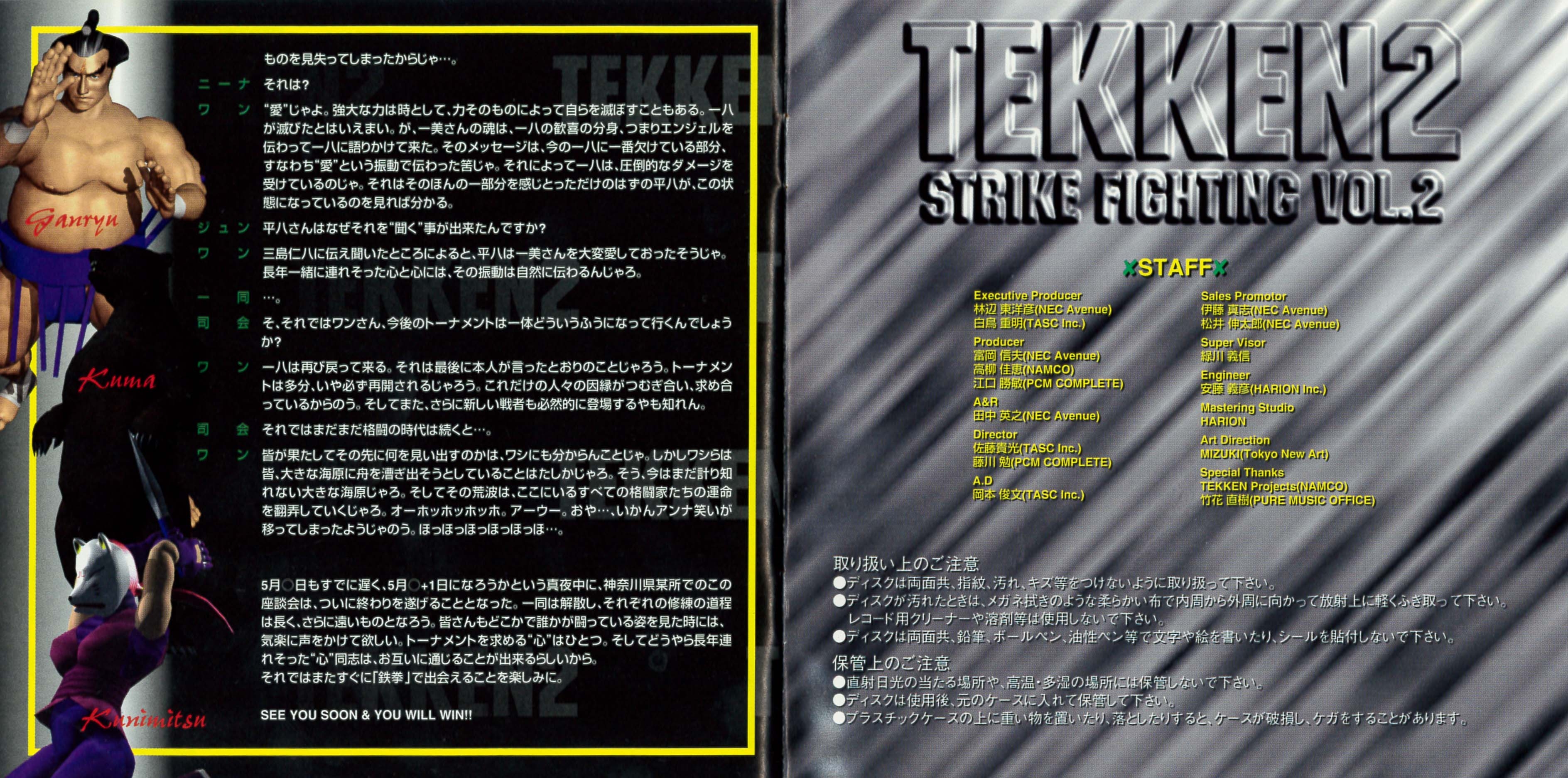 TEKKEN2 STRIKE FIGHTING Vol.2 (1996) MP3 - Download TEKKEN2